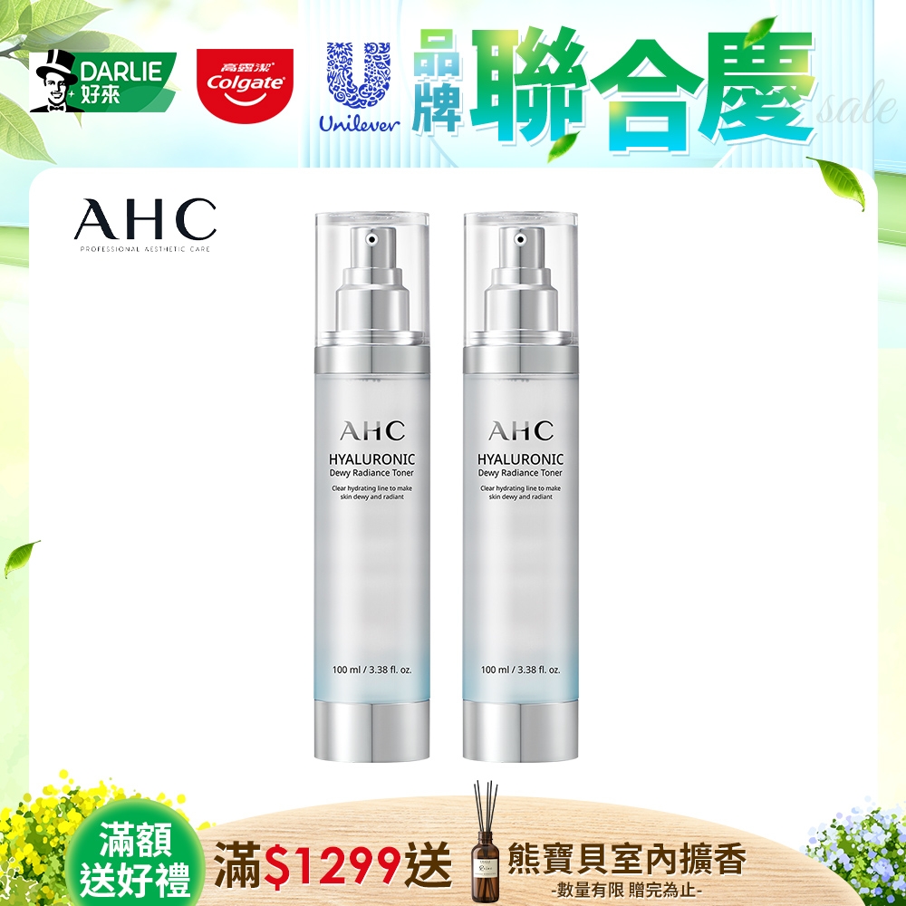 AHC 超能玻尿酸保濕肌亮機能水 100ml 2入