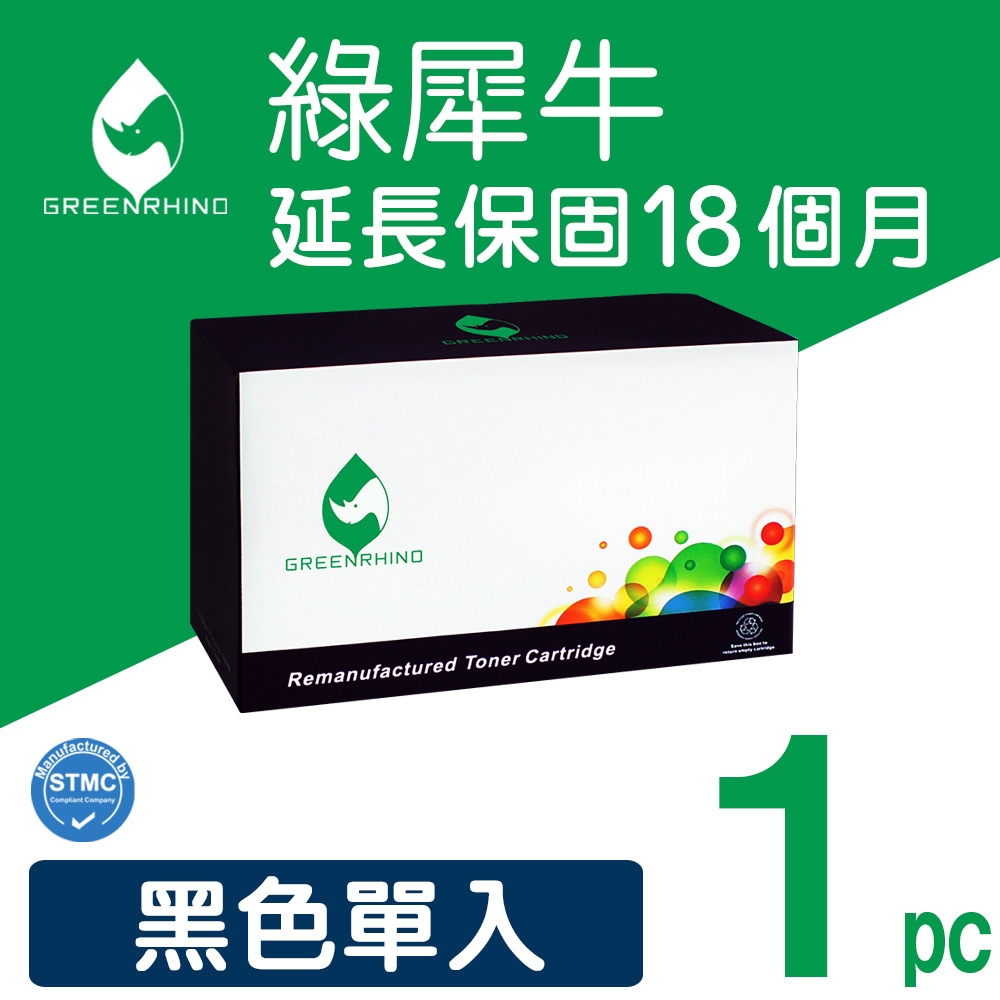 綠犀牛 for HP CE400X/507X 黑色高容量環保碳粉匣