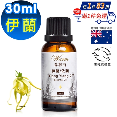 【 Warm 】單方純精油30ml(伊蘭/依蘭)-森林浴系列