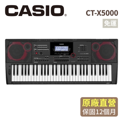 CASIO卡西歐原廠直營 61鍵電子琴CT-X5000C2