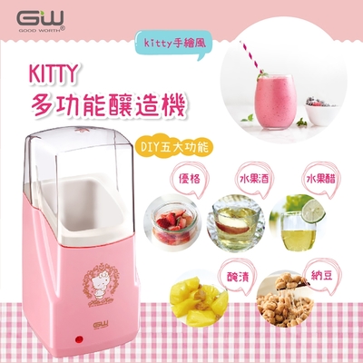 【GW 水玻璃】 HELLO KITTY手繪風多功能優格機