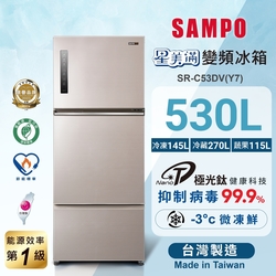 SAMPO聲寶 530L一級變頻 星美滿鏡面觸控三門冰箱 炫麥