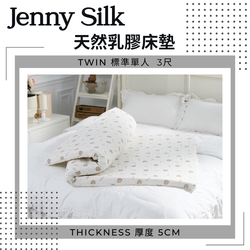JENNY SILK蓁妮絲 純天然乳膠日式折疊床墊標準單人厚度5公分