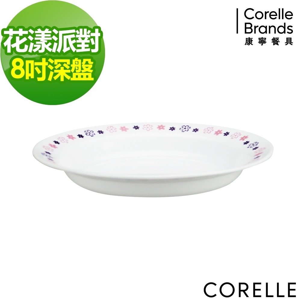 【美國康寧】CORELLE花漾派對8吋深盤