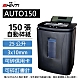 【SHINTI 新緹】 AUTO150自動連續碎紙機(A4自動連續150張) product thumbnail 1