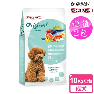 UNCLE PAUL 保羅叔叔狗食 2包超值組 10kg (低敏成犬 室內犬)