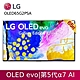 (贈壁掛含安裝)LG OLED65G2PSA 65型 evo G2零間隙藝廊系列 4K AI語音物聯網電視 product thumbnail 2