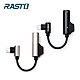 RASTO RX20 Lightning 轉 Lightning+3.5mm 二合一轉接頭 product thumbnail 1