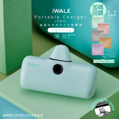 iWALK 新一代PRO版4800mAh快充行動電源lightning(IPHONE蘋果專用頭)-薄荷