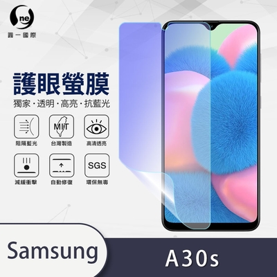 O-one護眼螢膜 Samsung三星 Galaxy A30s 全膠螢幕保護貼 手機保護貼