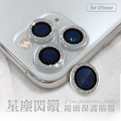 【Timo】iPhone系列 鏡頭專用 星塵閃鑽 玻璃鏡頭保護貼膜 銀色 (11~13 Pro Max適用)