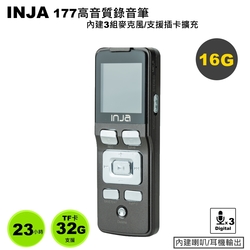 INJA 177 高音質錄音筆16G~內建3組麥克風
