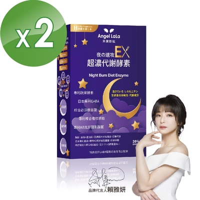 超濃代謝EX速攻夜酵素錠