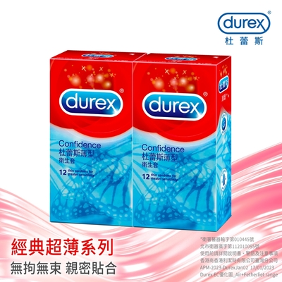 【Durex杜蕾斯】 薄型裝保險套12入x2盒（共24入）保險套/保險套推薦/衛生套/安全套/避孕套/避孕