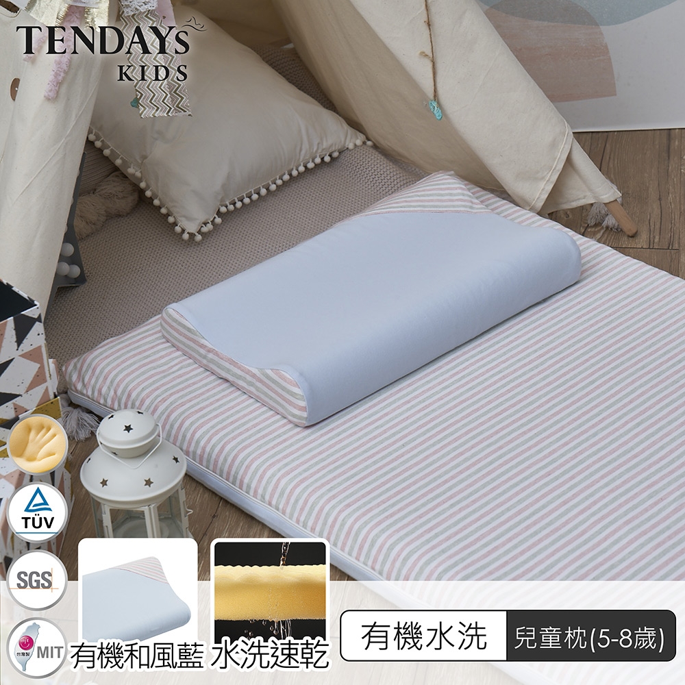 【TENDAYS】有機棉可水洗透氣兒童枕(和風藍 5-8歲 可水洗記憶枕)