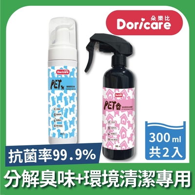 【doricare朵樂比】寵物環境除臭噴霧+乾洗慕斯組