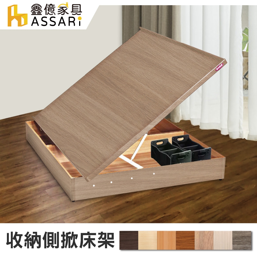 ASSARI-收納側掀床架(單大3.5尺)