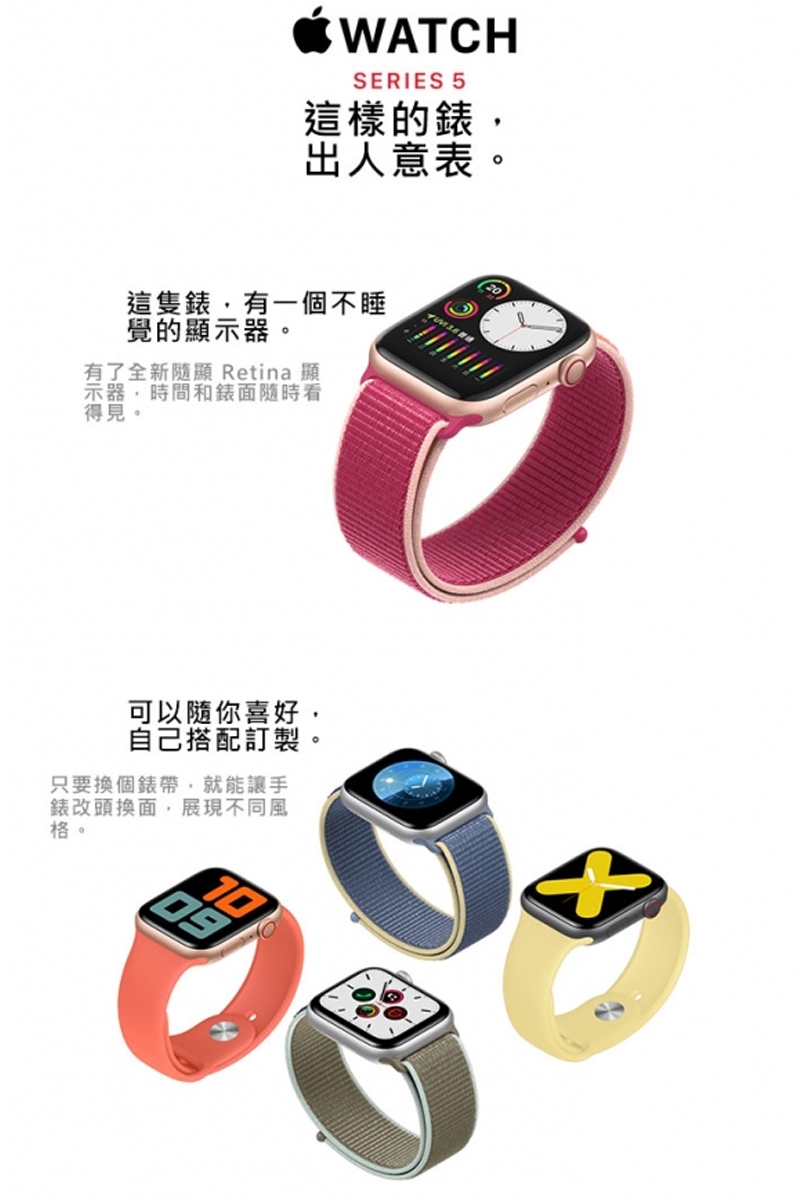 拆封新品】Apple Watch Series 5 GPS+Cellular 鋁金屬錶殼40mm 不含錶