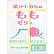 AS水蜜桃果凍(24g*23入) product thumbnail 1