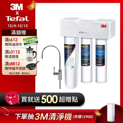 3M S301 櫥下型三道式淨水器