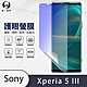 O-one護眼螢膜 SONY Xperia 5 III 全膠螢幕保護貼 手機保護貼 product thumbnail 2