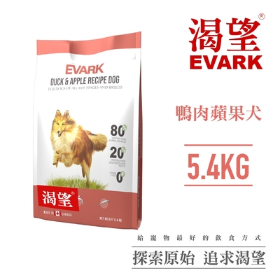 【EVARK渴望】無穀鴨肉蘋果犬5.4kg-犬糧、狗飼料