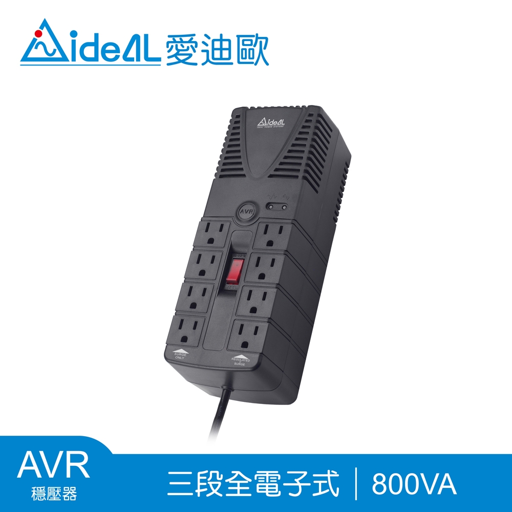 [領券折]愛迪歐IDEAL【新升級】800VA 穩壓器 PS-800(800VA/400W)