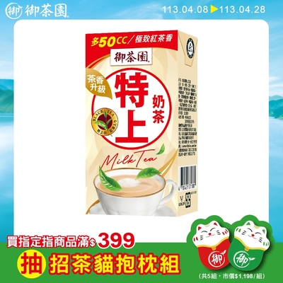 御茶園 特上奶茶鋁箔包(300mlx24入)