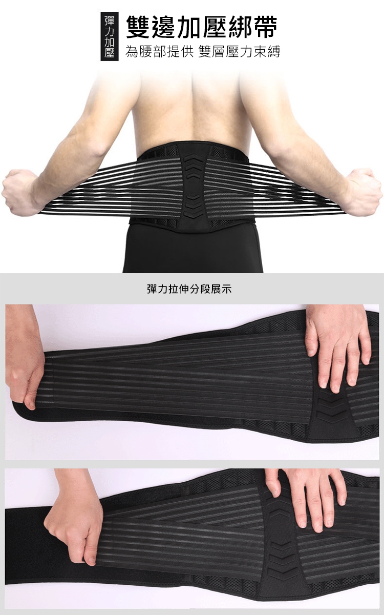 Deluxe Waist Support