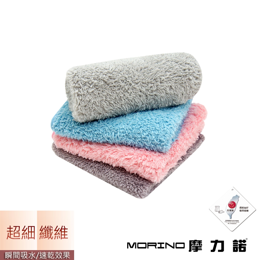 MIT抗菌防臭超細纖維素色小手巾/手帕_25*25cm【MORINO摩力諾】【MORINO摩力諾】