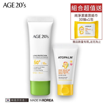 (買大送小) AGE20 s 長效防護精華防曬乳 + ATOPALM愛多康 兒童溫和防曬霜潔膚組 SPF50+ PA++++