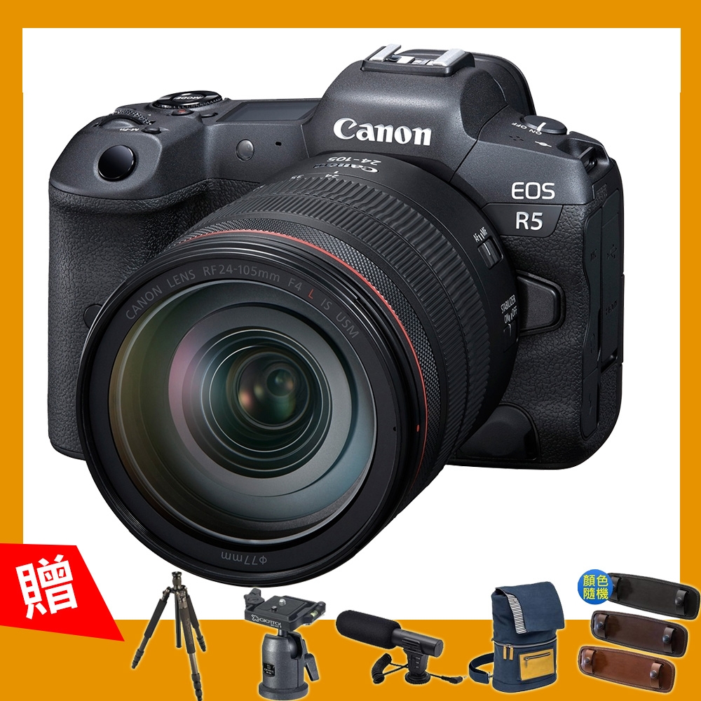 Canon EOS R5 + RF 24-105mm F4L IS USM 變焦鏡組(公司貨)