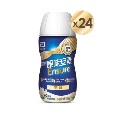 【亞培】HMB升級配方-安素原味即飲 (220ml x 24入) (增強體力、HMB、三重優蛋白幫助增肌+護肌)