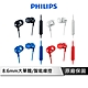 PHILIPS 飛利浦 有線入耳式耳機 SHE3555 product thumbnail 1