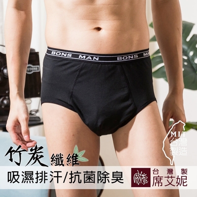 席艾妮SHIANEY 台灣製造 男性竹炭纖維三角內褲 透氣 抗菌 除臭 (黑)