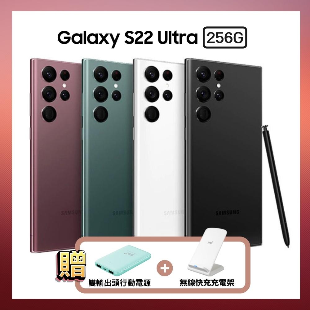 三星 SAMSUNG Galaxy S22 Ultra (12G/256G) 6.8吋旗艦智慧手機(拆封新品)
