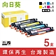 向日葵 for HP 1黑3彩+感光鼓 CE310A CE311A CE312A CE313A CE314A 126A 環保碳粉匣 /適用 M175a M175nw CP1025nw M275 product thumbnail 1