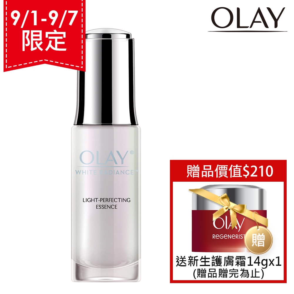 歐蕾OLAY 高效透白光塑淡斑精華(30ml)