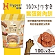 Hyperr超躍 鱉蛋雞肉餅 手作零食 100g 三件組 product thumbnail 1