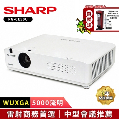 sharp夏普 pg-ce50u wuxga 5000流明 輕量級雷射投影機