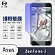 O-one護眼螢膜 ASUS Zenfone 3 ZE520KL 全膠螢幕保護貼 手機保護貼 product thumbnail 2