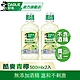 好來 酷爽青檸漱口水-無酒精配方500mlX2入(清新口氣/牙齦護理) product thumbnail 1