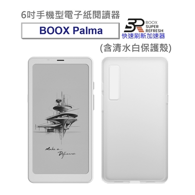 文石BOOX Palma 6吋電子閱讀器