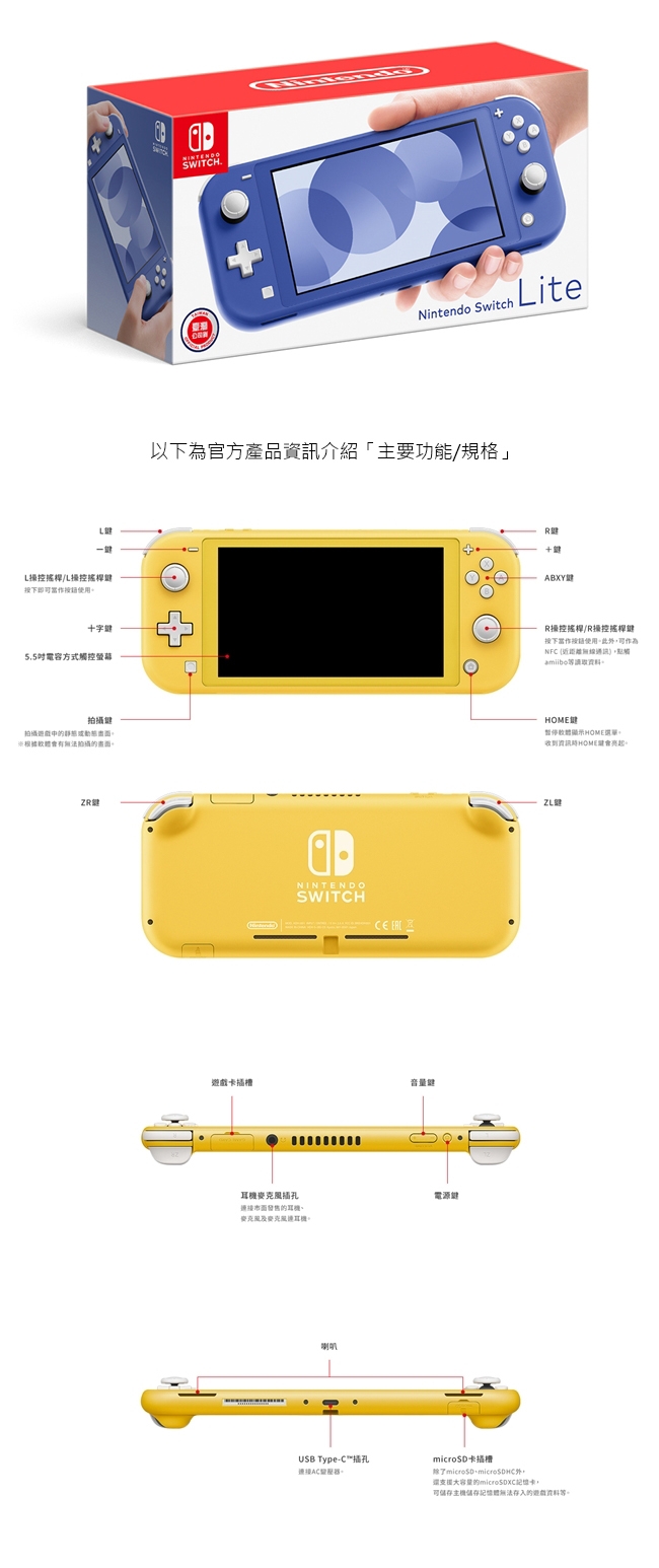 任天堂Nintendo Switch Lite 主機藍色台灣代理公司貨| Switch 主機組合