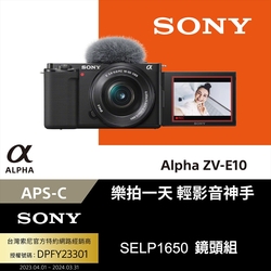 SONY Alpha ZV-E10L ZV-E10 + SELP1650 變焦鏡頭組 公司貨