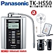 Panasonic國際牌 鹼性離子淨水器TK-HS50ZTA product thumbnail 1