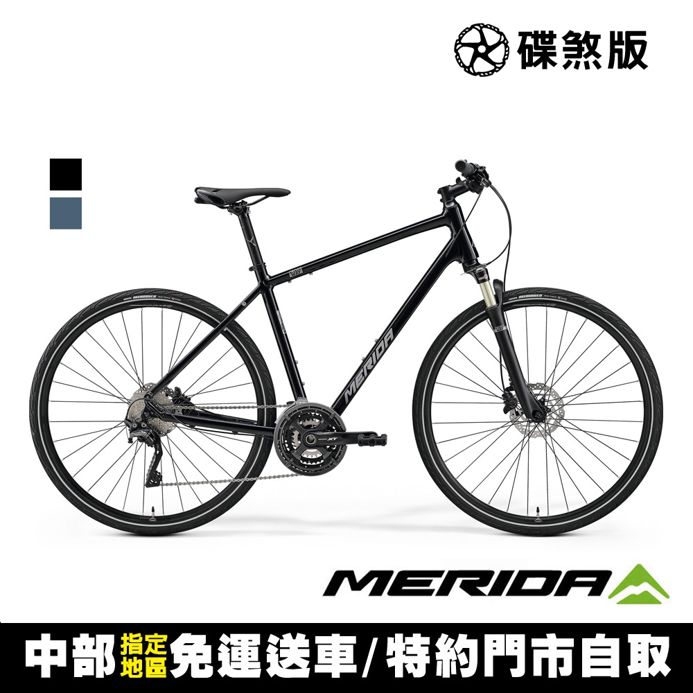 《MERIDA》克洛威CROSSWAY XT-EDITION 美利達城市碟煞休旅車 無附腳架/休閒/通勤/代步/運動/健身/自行車