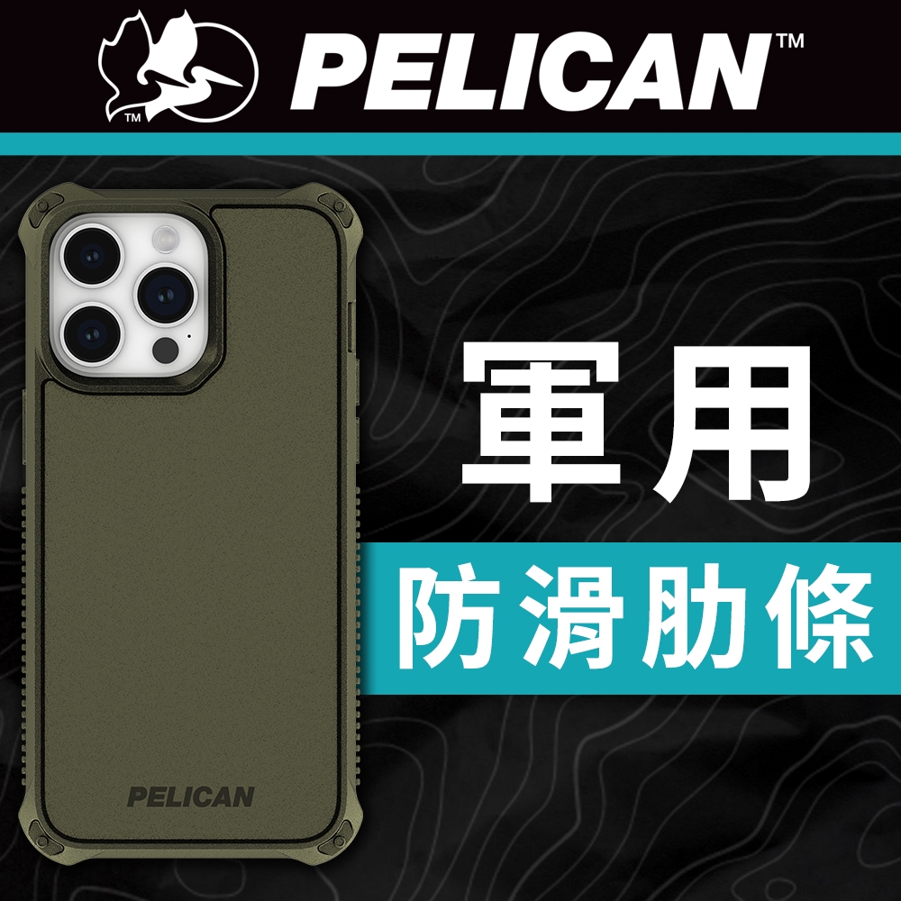 美國 Pelican 派力肯 iPhone 15 Pro Max Guardian 防衛者防摔保護殼MagSafe - 軍綠