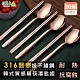 Beroso 倍麗森 316不鏽鋼扁筷子湯匙餐具20入組-玫瑰金 product thumbnail 1