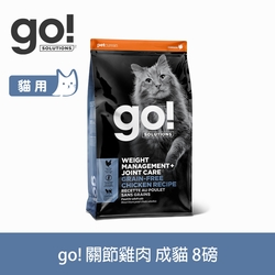 go! 無穀雞肉 8磅 貓咪 低脂關節保健系列 天然糧 (貓糧 貓飼料 葡萄糖胺 軟骨素)